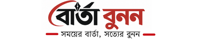 বার্তা বুনন