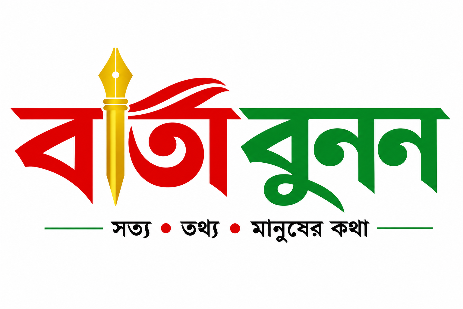 বার্তা বুনন